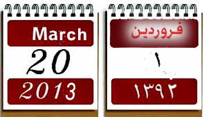 Persian Calendar Year 1392
