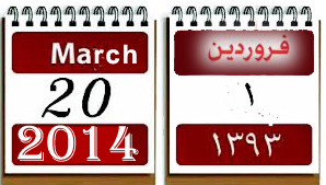Persian Calendar Year 1393